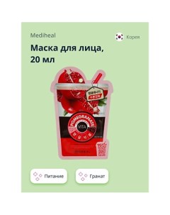 Маска для лица VITA Гранат 20.0 Mediheal