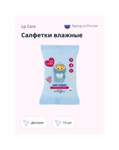 Салфетки влажные GENTLE BABY детские 15.0 Lp care