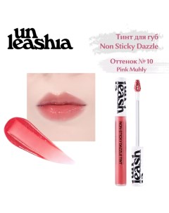 Non Sticky Dazzle Tint Увлажняющий нелипкий тинт для губ с эффектом мерцания Unleashia