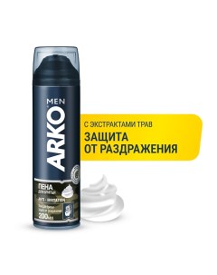 Пена для бритья Anti-Irritation 200.0 Arko