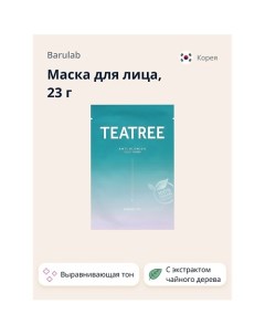 Маска для лица с экстрактом чайного дерева (выравнивающая тон кожи) 23.0 Barulab