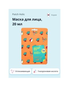 Маска для лица успокаивающая 20.0 Patch holic