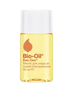 Натуральное масло косметическое от шрамов, растяжек, неровного тона Natural Cosmetic Oil for Scars,  Bio-oil