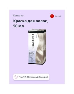 Краска для волос Kensuko