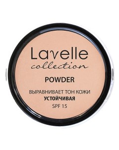 Пудра для лица PD-12 Lavelle collection