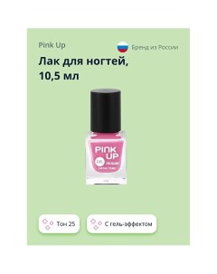 Лак для ногтей GEL Pink up