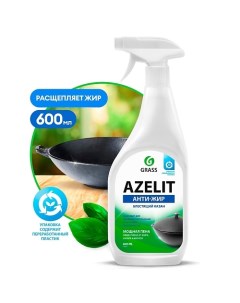 Azelit Казан антижир 600.0 Grass