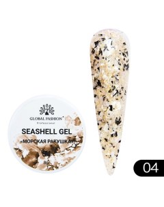 Гель для наращивания и дизайна, мраморный эффект ракушки Seashell Gel Global fashion