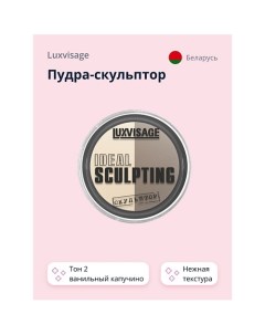 Пудра компактная для лица Luxvisage