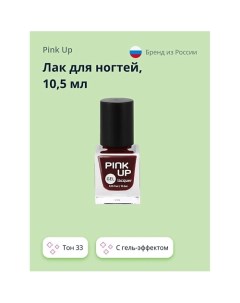 Лак для ногтей GEL Pink up