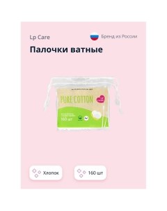 Палочки ватные PURE COTTON 160.0 Lp care