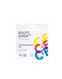 Маска для лица антиоксиданты С + E BEAUTY EXPERT 23.0 Belkosmex