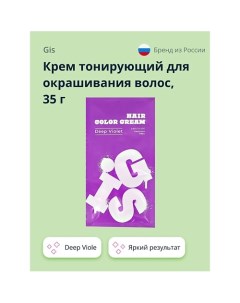 Крем тонирующий для окрашивания волос Gis