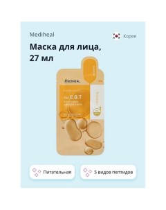 Маска для лица с 5 видами пептидов и ретинолом (питательная) 27.0 Mediheal