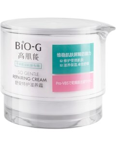 Восстанавливающий крем для лица So Gentle Bio-g