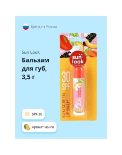 Бальзам для губ SPF-30 3.5 Sun look