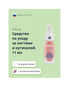 Средство по уходу за ногтями и кутикулой NAIL SORBET на водной основе с экстрактом винограда 11 0 Pink up