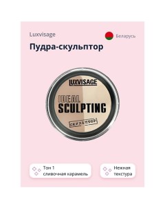 Пудра компактная для лица Luxvisage