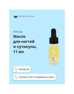 Масло для ногтей и кутикулы BEAUTY miracle oil 11 0 Pink up