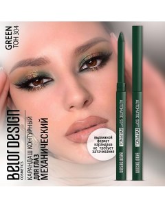 Карандаш для глаз механический Automatic soft eyepencil Belor design