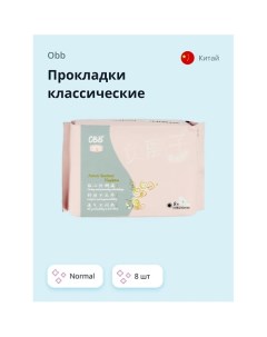 Прокладки классические normal 8.0 Obb