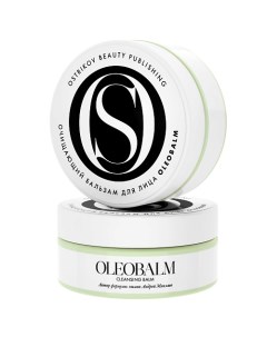 Очищающий бальзам для лица Oleobalm 150.0 Ostrikov beauty publishing