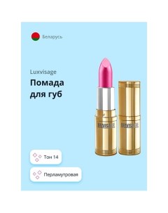 Помада для губ Luxvisage