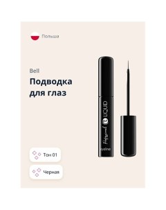 Подводка для глаз PROFESSIONAL LIQUID EYELINER Bell