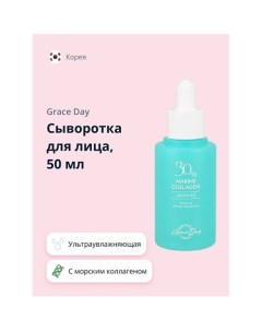 Сыворотка для лица 30 MARINE COLLAGEN с морским коллагеном ультраувлажняющая 50 0 Grace day