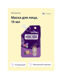 Маска для лица Жемчуг очищающая 15.0 Shinetree