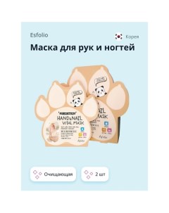 Маска для рук и ногтей 9.0 Esfolio