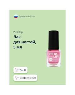 Лак для ногтей MINI GEL Pink up