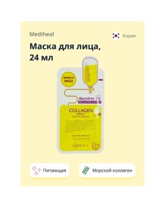 Маска для лица COLLAGEN 24.0 Mediheal