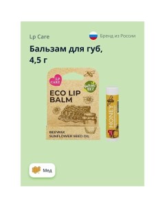 Бальзам для губ ECO Мед 4.5 Lp care