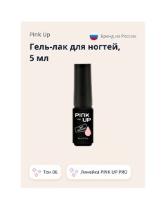 Гель лак для ногтей UV LED MINI PRO 5 0 Pink up