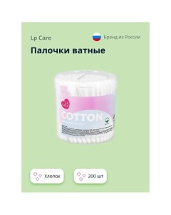 Палочки ватные 200.0 Lp care