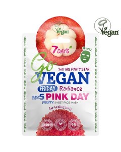 Маска для лица тканевая увлажняющая косметическая GO VEGAN Friday pink day 25 0 7days