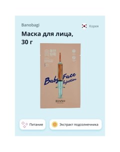 Маска для лица BABY FACE INJECTION MASK 30.0 Banobagi