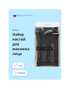 Набор кистей для макияжа лица в чехле Deco.