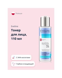 Тоник для лица GLYCOL THERAPY 5% глубоко очищающий 110.0 Eveline