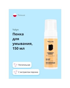 Пенка для умывания с экстрактом персика (питательная) 150.0 Yolyn