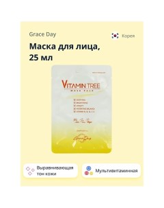 Маска для лица VITAMIN TREE выравнивающая тон кожи 25.0 Grace day