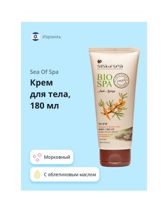 Крем для тела BIOSPA морковный с облепиховым маслом 180.0 Sea of spa