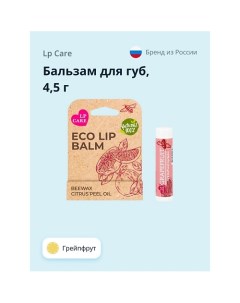 Бальзам для губ ECO Грейпфрут 4.5 Lp care