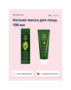 Ночная маска для лица ULTRA VITALIZING с экстрактом секрета улитки 100.0 Dewytree