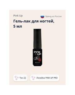 Гель лак для ногтей UV LED MINI PRO Pink up