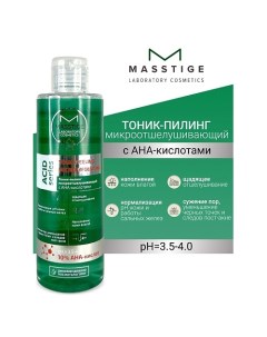 Тоник-пилинг микроотшелущивающий ACID SERIES 200.0 Masstige