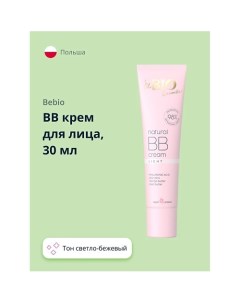 BB крем для лица Bebio