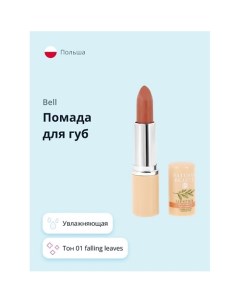 Помада для губ NATURAL BEAUTY NATURAL BEAUTY LIPSTICK falling leaves увлажняющая Bell