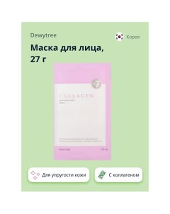 Маска для лица MELTING-CHOU с коллагеном 27.0 Dewytree